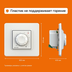 Детальное изображение товара "Терморегулятор для инфракрасных панелей и конвекторов Welrok rol" из каталога оборудования для видеонаблюдения