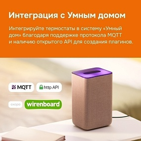 Детальное изображение товара "Терморегулятор для теплого пола Welrok оz" из каталога оборудования для видеонаблюдения
