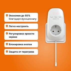 Детальное изображение товара "Терморегулятор Welrok pt red в розетку, для электрических обогревателей" из каталога оборудования для видеонаблюдения