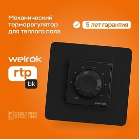 Детальное изображение товара "Терморегулятор для теплого пола Welrok rtp bk" из каталога оборудования для видеонаблюдения