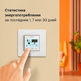 Детальное изображение товара "Терморегулятор для теплого пола Welrok pro" из каталога оборудования для видеонаблюдения