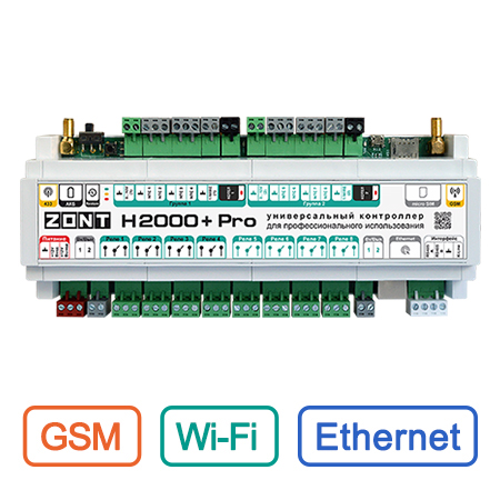 Детальное изображение товара "Универсальный GSM/Wi-Fi/Etherrnet контроллер ZONT H2000+ Pro" из каталога оборудования для видеонаблюдения