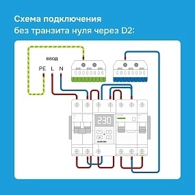 Детальное изображение товара "Реле напряжения Welrok D2-50 red" из каталога оборудования для видеонаблюдения