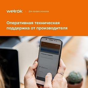 Детальное изображение товара "Терморегулятор для теплого пола Welrok az" из каталога оборудования для видеонаблюдения