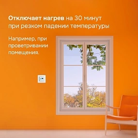 Детальное изображение товара "Терморегулятор для теплого пола Welrok pro" из каталога оборудования для видеонаблюдения