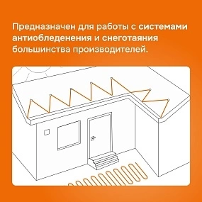Детальное изображение товара "Терморегулятор Welrok kt bk для снеготаяния" из каталога оборудования для видеонаблюдения