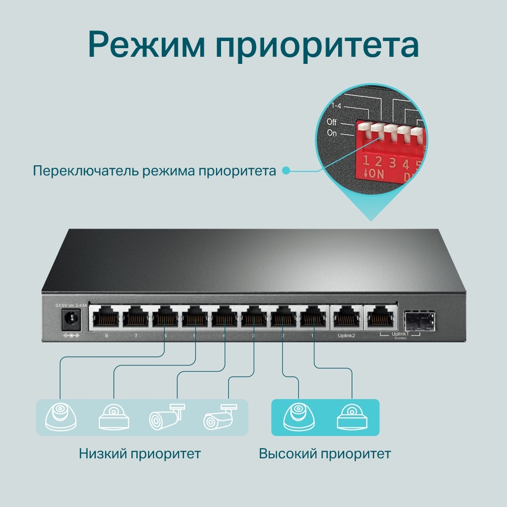 Детальное изображение товара "Гигабитный настольный коммутатор Tp-Link TL-SG1210MP" из каталога оборудования для видеонаблюдения
