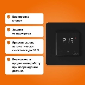 Детальное изображение товара "Терморегулятор для теплого пола Welrok lis bk" из каталога оборудования для видеонаблюдения