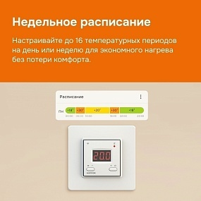Детальное изображение товара "Терморегулятор для теплого пола Welrok az" из каталога оборудования для видеонаблюдения