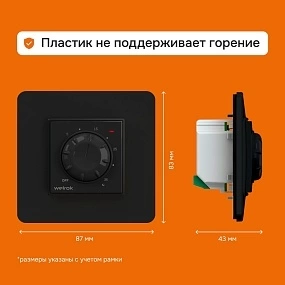 Детальное изображение товара "Терморегулятор для обогревателей Welrok rol bk" из каталога оборудования для видеонаблюдения