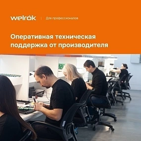 Детальное изображение товара "Терморегулятор Welrok pt bk в розетку, для электрических обогревателей" из каталога оборудования для видеонаблюдения