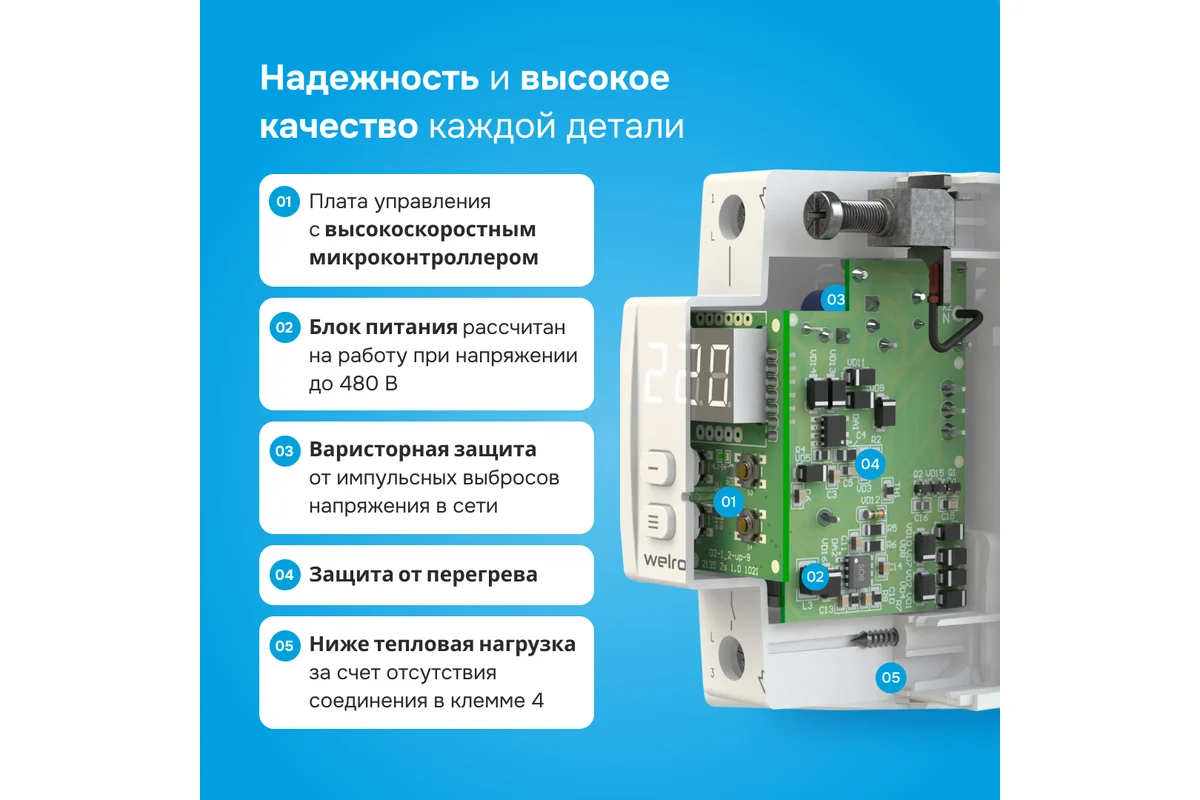 Детальное изображение товара "Реле напряжения Welrok D2-50" из каталога оборудования для видеонаблюдения