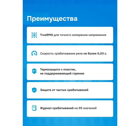 Детальное изображение товара "Реле напряжения Welrok D6-40 red" из каталога оборудования для видеонаблюдения