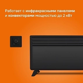 Детальное изображение товара "Терморегулятор для обогревателей Welrok rol bk" из каталога оборудования для видеонаблюдения