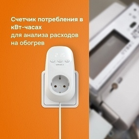 Детальное изображение товара "Терморегулятор Welrok pt в розетку, для электрических обогревателей" из каталога оборудования для видеонаблюдения