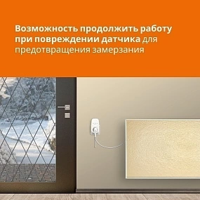 Детальное изображение товара "Терморегулятор Welrok pt red в розетку, для электрических обогревателей" из каталога оборудования для видеонаблюдения