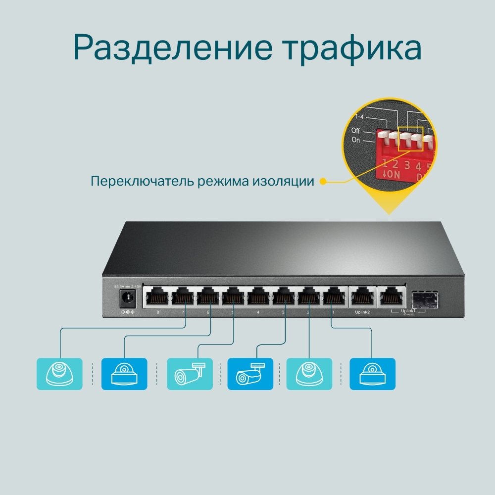 Детальное изображение товара "Гигабитный настольный коммутатор Tp-Link TL-SG1210MP" из каталога оборудования для видеонаблюдения