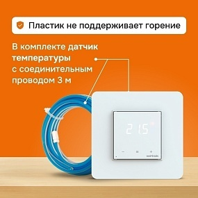 Детальное изображение товара "Терморегулятор для теплого пола Welrok оz" из каталога оборудования для видеонаблюдения