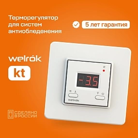 Детальное изображение товара "Терморегулятор Welrok kt для снеготаяния" из каталога оборудования для видеонаблюдения