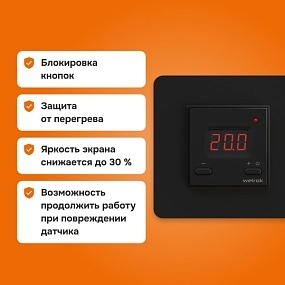 Детальное изображение товара "Терморегулятор для теплого пола Welrok st bk" из каталога оборудования для видеонаблюдения