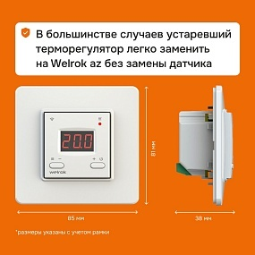 Детальное изображение товара "Терморегулятор для теплого пола Welrok az" из каталога оборудования для видеонаблюдения