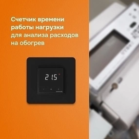 Детальное изображение товара "Терморегулятор для теплого пола Welrok lis bk" из каталога оборудования для видеонаблюдения