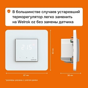 Детальное изображение товара "Терморегулятор для теплого пола Welrok оz" из каталога оборудования для видеонаблюдения